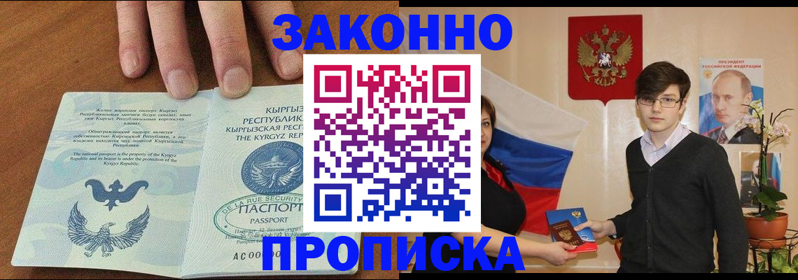 временная регистрация 2025 в Кораблино